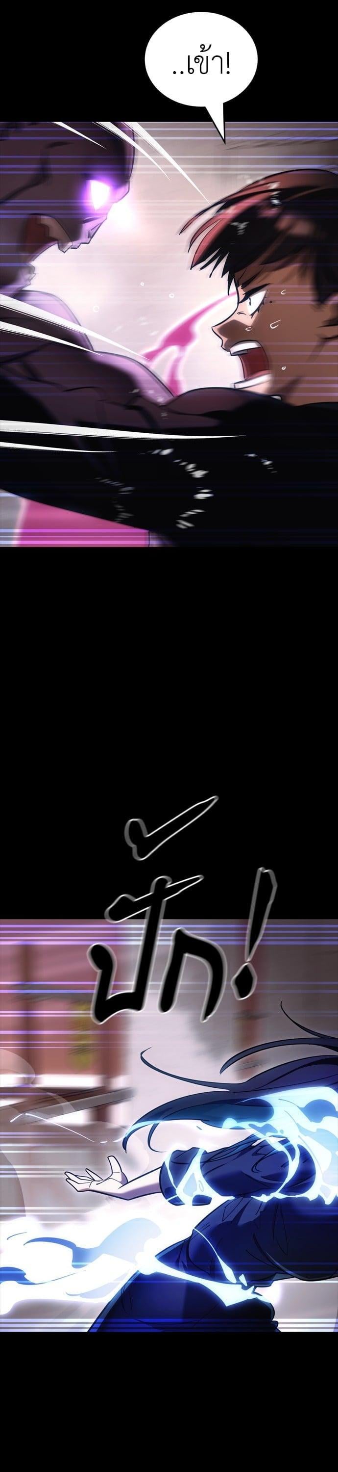 Reincarnation Path of The Underworld King ยอมรา ผู้พิพากษาจากนรก ตอนที่ 42 หน้า 36