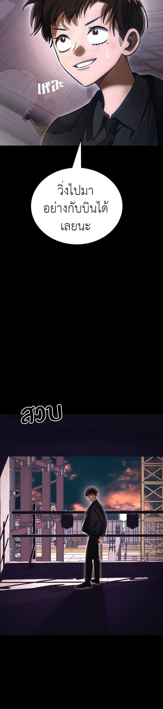 Reincarnation Path of The Underworld King ยอมรา ผู้พิพากษาจากนรก ตอนที่ 42 หน้า 43