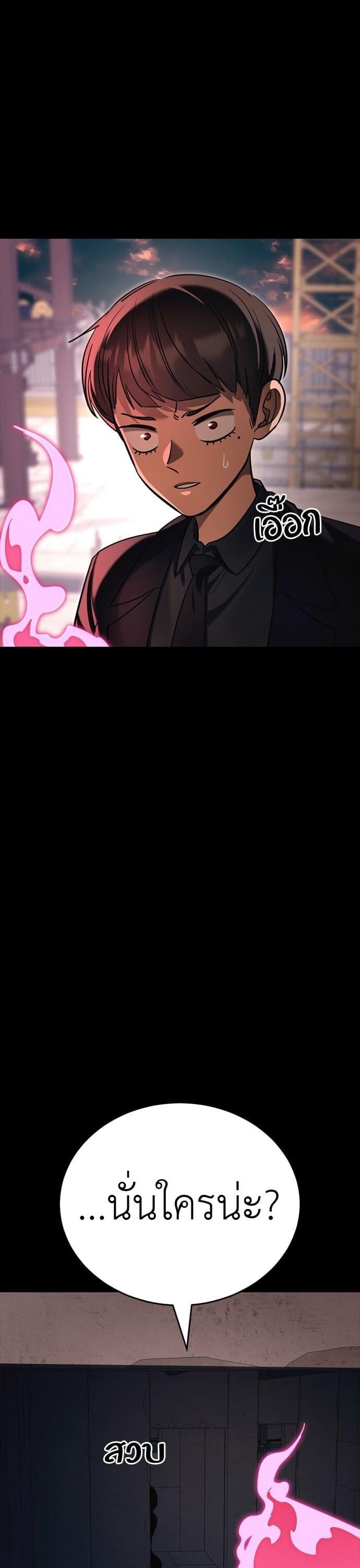 Reincarnation Path of The Underworld King ยอมรา ผู้พิพากษาจากนรก ตอนที่ 42 หน้า 44