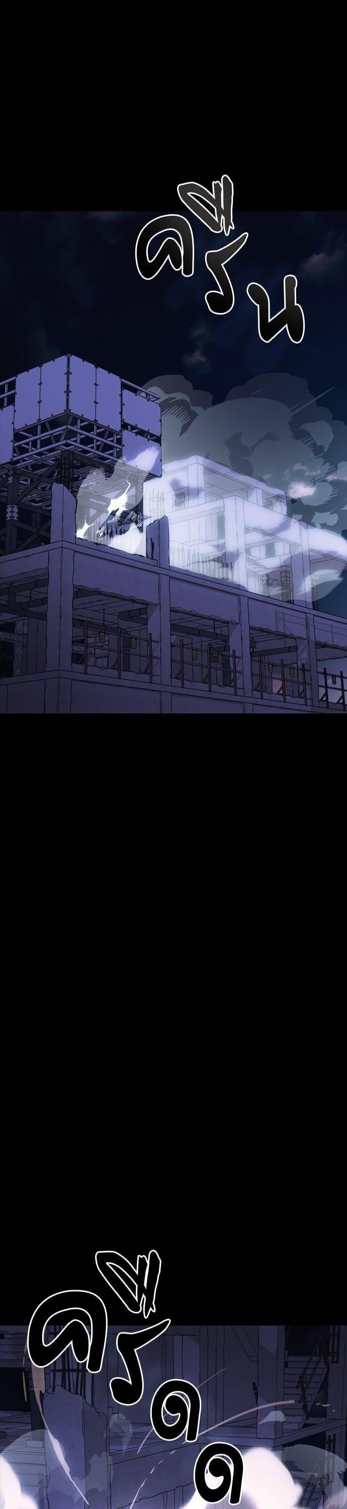 Reincarnation Path of The Underworld King ยอมรา ผู้พิพากษาจากนรก ตอนที่ 42 หน้า 46