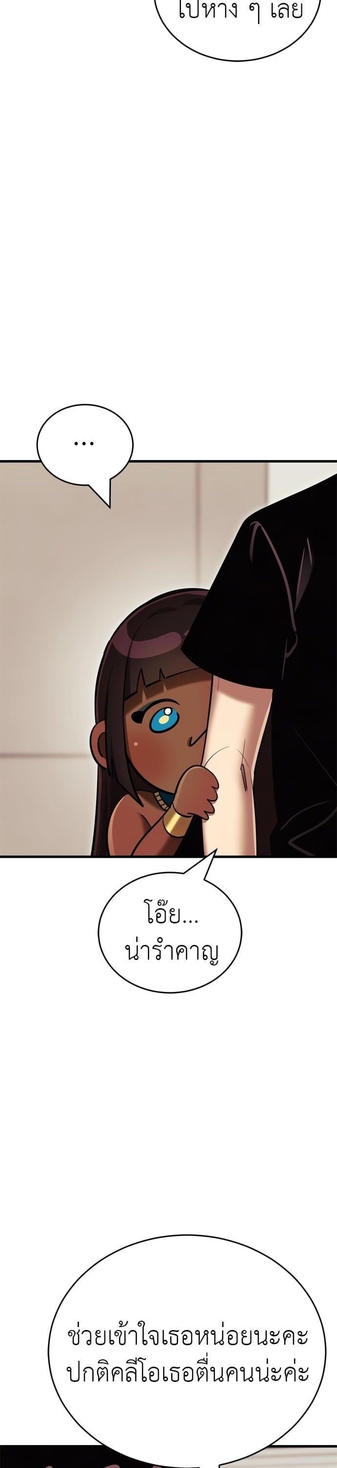 Reincarnation Path of The Underworld King ยอมรา ผู้พิพากษาจากนรก ตอนที่ 42 หน้า 5