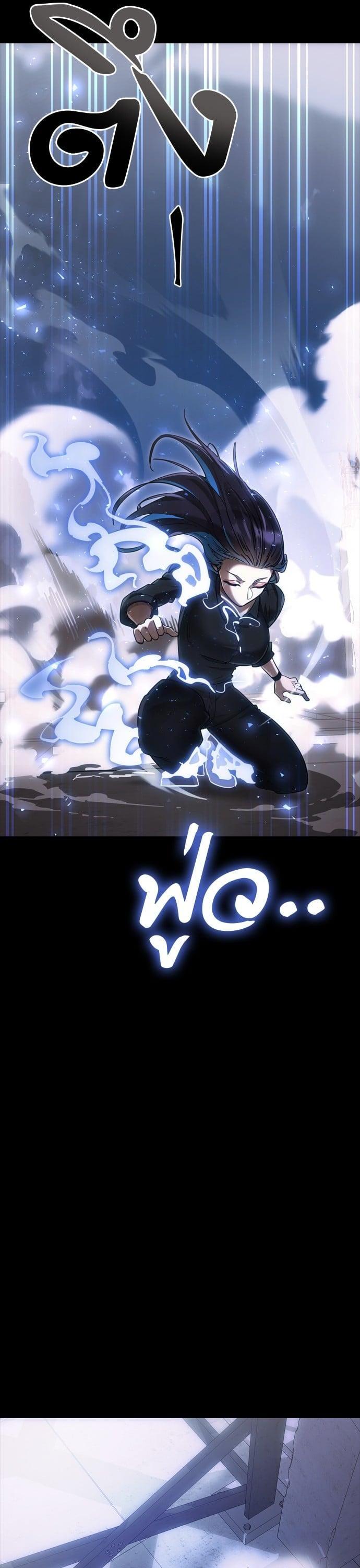 Reincarnation Path of The Underworld King ยอมรา ผู้พิพากษาจากนรก ตอนที่ 42 หน้า 50