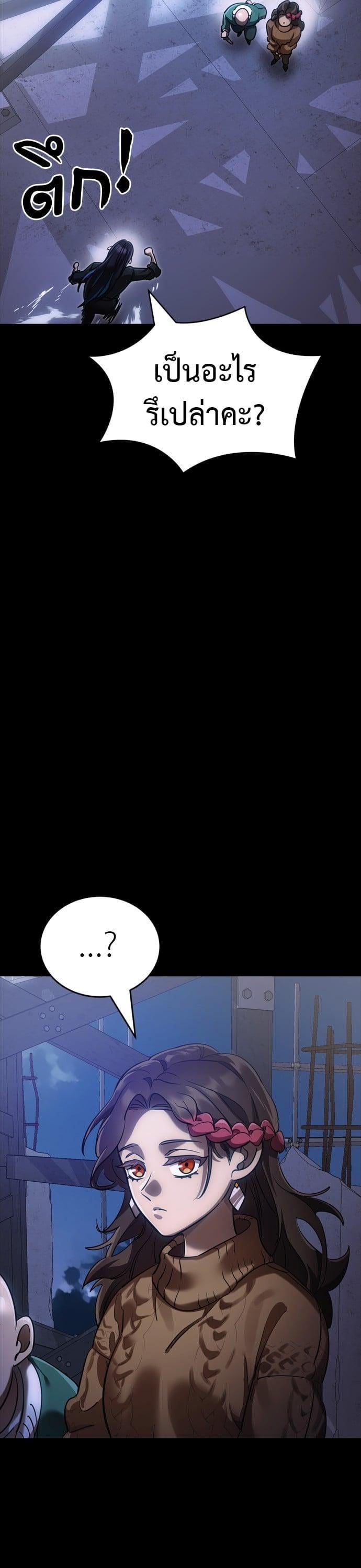 Reincarnation Path of The Underworld King ยอมรา ผู้พิพากษาจากนรก ตอนที่ 42 หน้า 51