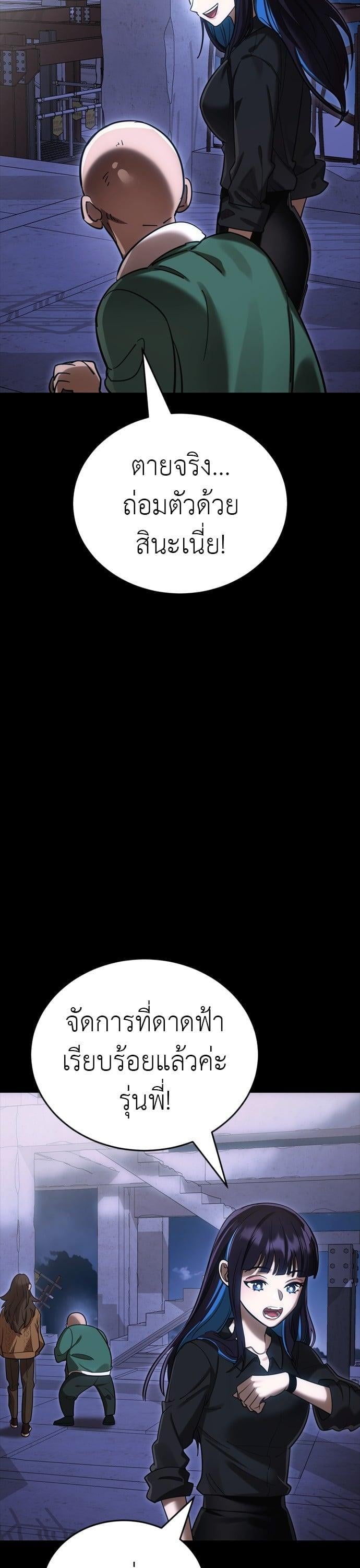 Reincarnation Path of The Underworld King ยอมรา ผู้พิพากษาจากนรก ตอนที่ 42 หน้า 54