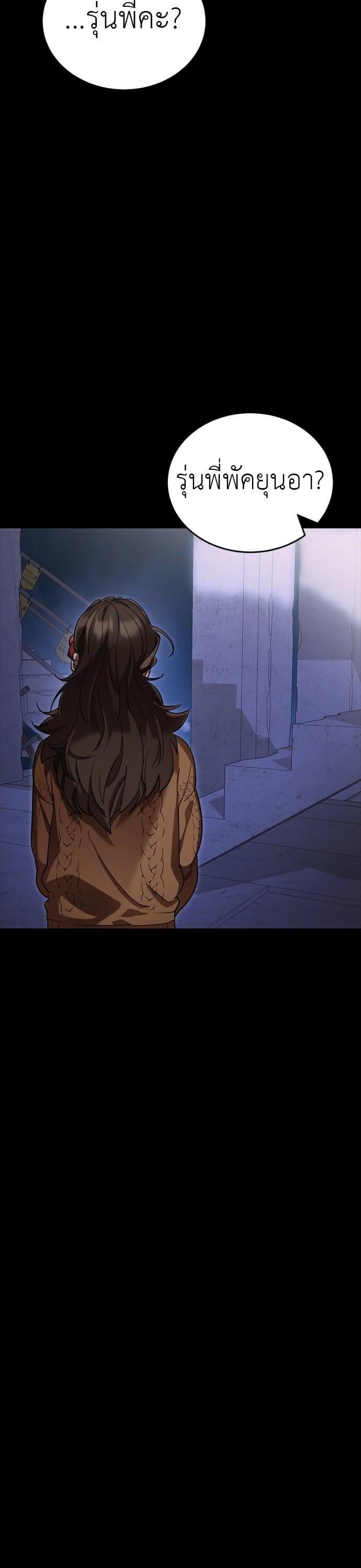Reincarnation Path of The Underworld King ยอมรา ผู้พิพากษาจากนรก ตอนที่ 42 หน้า 55