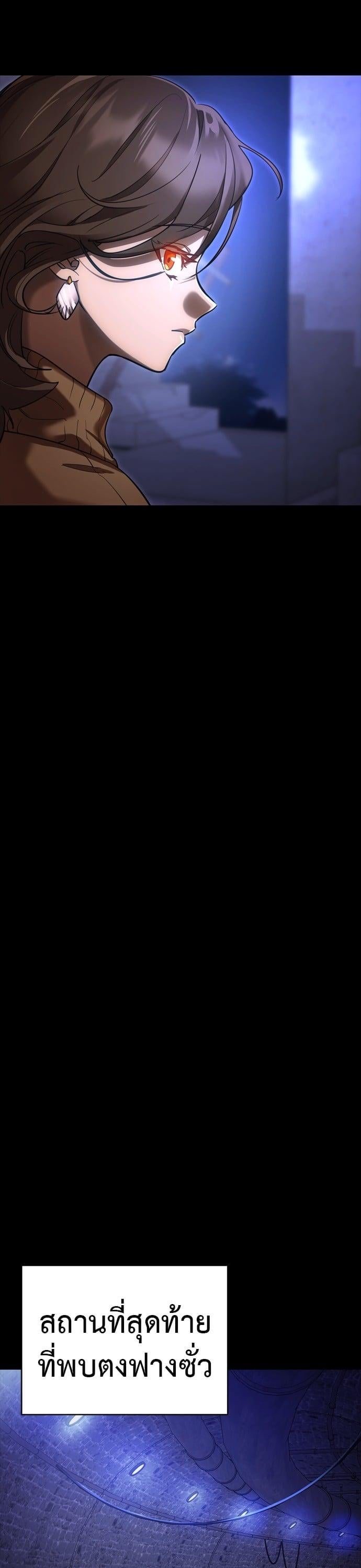 Reincarnation Path of The Underworld King ยอมรา ผู้พิพากษาจากนรก ตอนที่ 42 หน้า 56