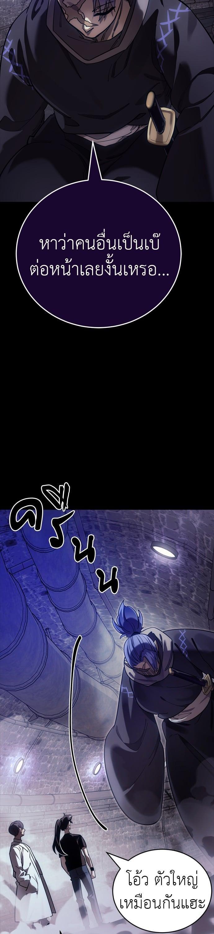 Reincarnation Path of The Underworld King ยอมรา ผู้พิพากษาจากนรก ตอนที่ 42 หน้า 62