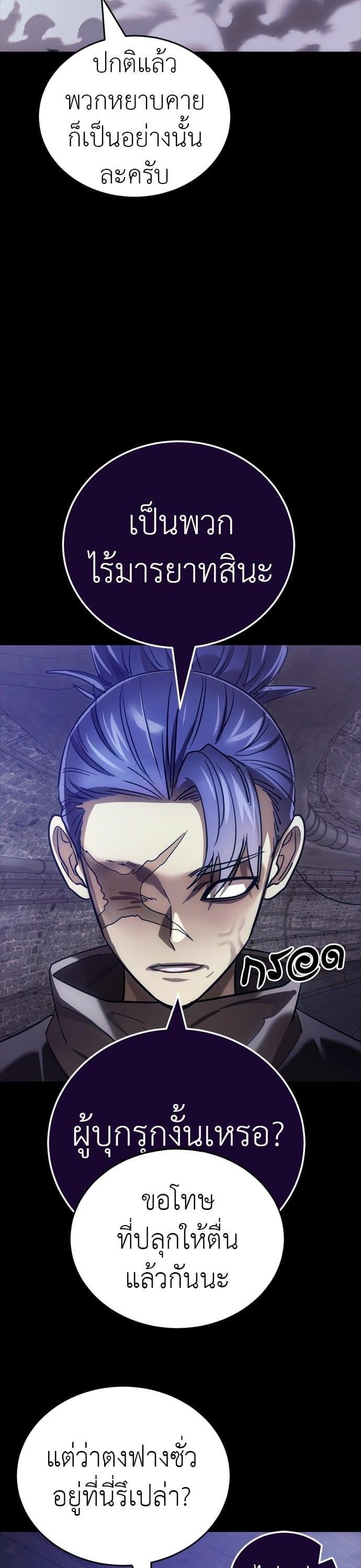 Reincarnation Path of The Underworld King ยอมรา ผู้พิพากษาจากนรก ตอนที่ 42 หน้า 63