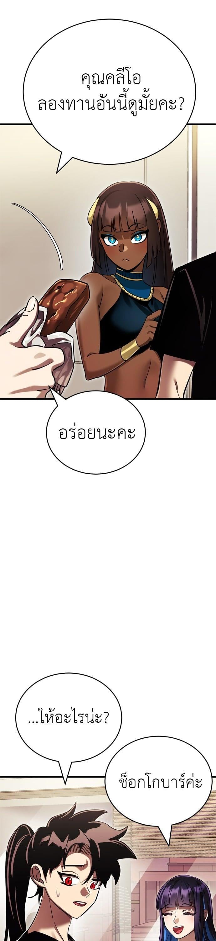 Reincarnation Path of The Underworld King ยอมรา ผู้พิพากษาจากนรก ตอนที่ 42 หน้า 8