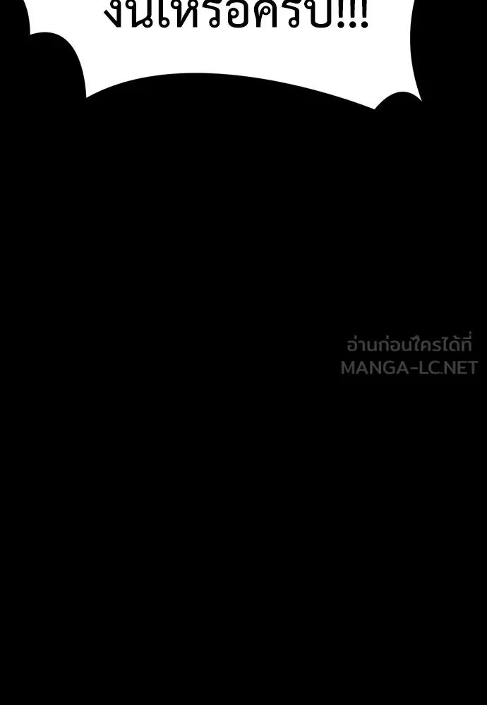 Reincarnation Path of The Underworld King ยอมรา ผู้พิพากษาจากนรก ตอนที่ 43 หน้า 111