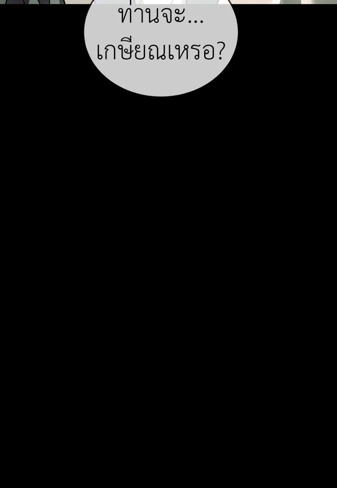 Reincarnation Path of The Underworld King ยอมรา ผู้พิพากษาจากนรก ตอนที่ 43 หน้า 116
