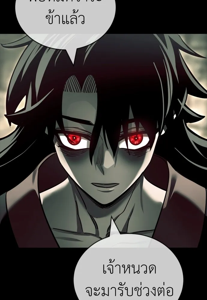 Reincarnation Path of The Underworld King ยอมรา ผู้พิพากษาจากนรก ตอนที่ 43 หน้า 119