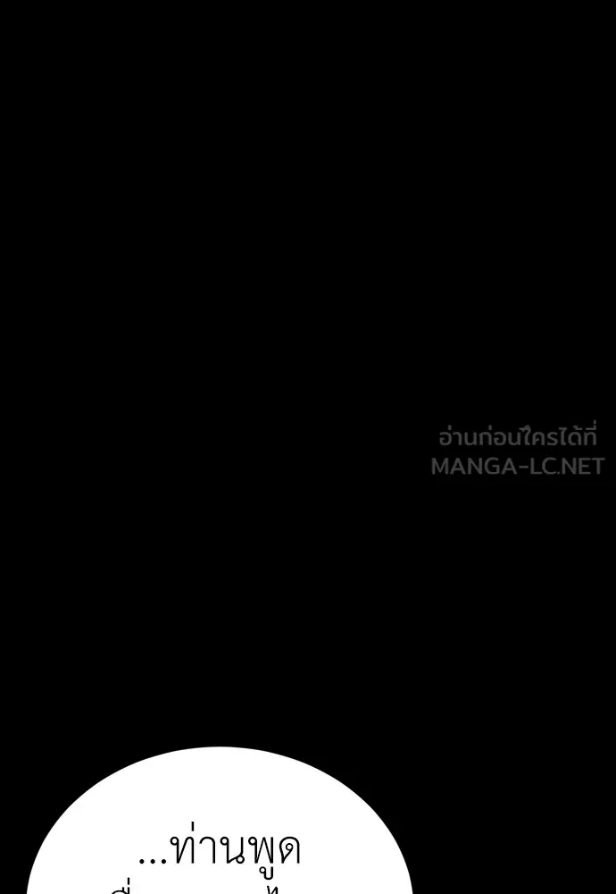 Reincarnation Path of The Underworld King ยอมรา ผู้พิพากษาจากนรก ตอนที่ 43 หน้า 12