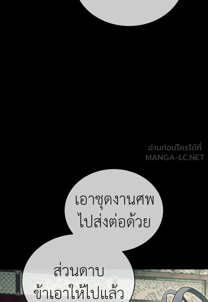 Reincarnation Path of The Underworld King ยอมรา ผู้พิพากษาจากนรก ตอนที่ 43 หน้า 120