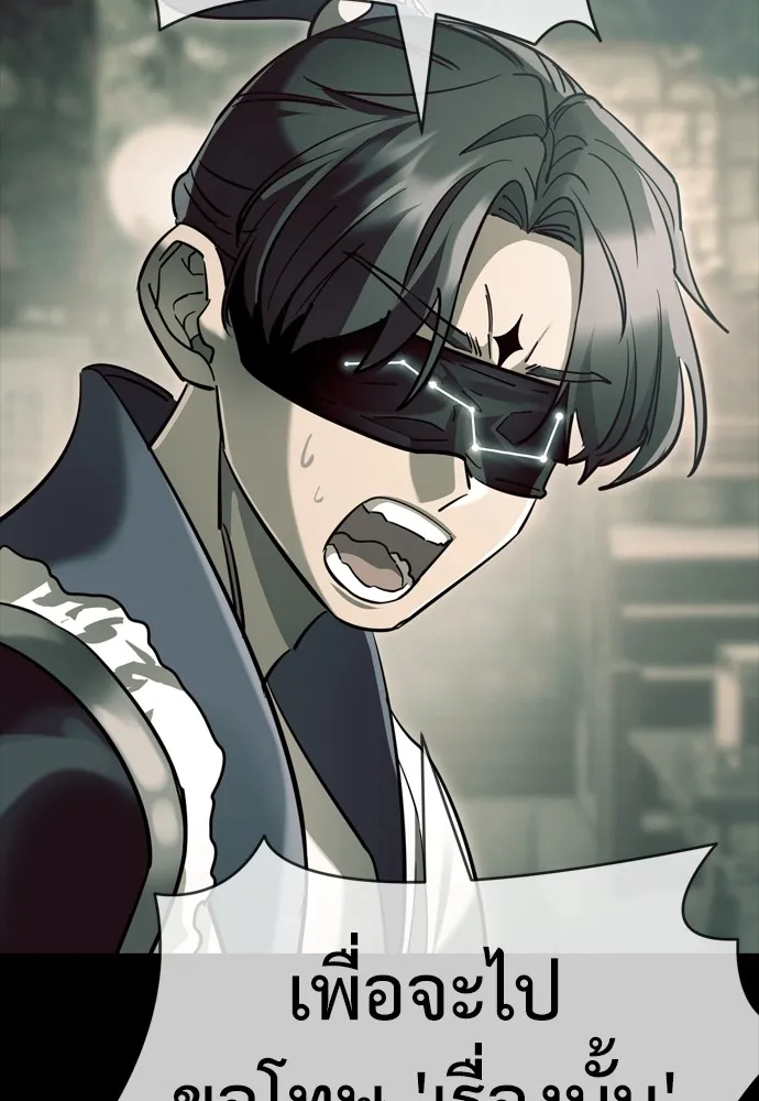 Reincarnation Path of The Underworld King ยอมรา ผู้พิพากษาจากนรก ตอนที่ 43 หน้า 127
