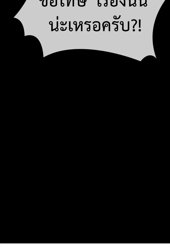 Reincarnation Path of The Underworld King ยอมรา ผู้พิพากษาจากนรก ตอนที่ 43 หน้า 128