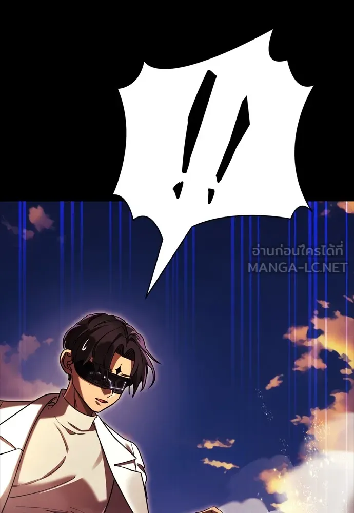 Reincarnation Path of The Underworld King ยอมรา ผู้พิพากษาจากนรก ตอนที่ 43 หน้า 144