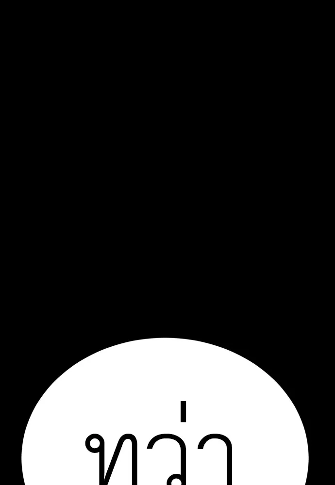 Reincarnation Path of The Underworld King ยอมรา ผู้พิพากษาจากนรก ตอนที่ 43 หน้า 146