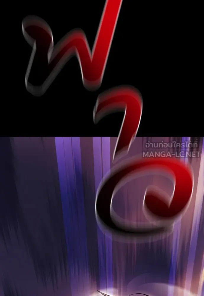 Reincarnation Path of The Underworld King ยอมรา ผู้พิพากษาจากนรก ตอนที่ 43 หน้า 171