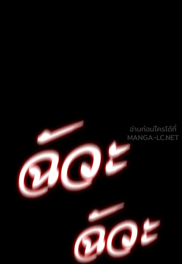 Reincarnation Path of The Underworld King ยอมรา ผู้พิพากษาจากนรก ตอนที่ 43 หน้า 174
