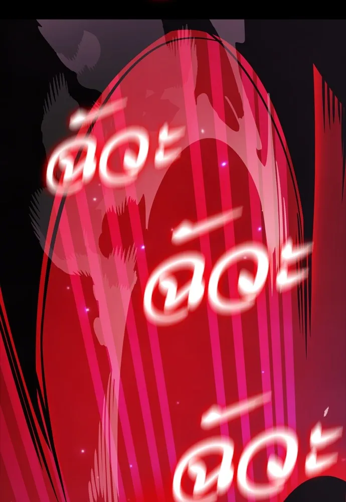 Reincarnation Path of The Underworld King ยอมรา ผู้พิพากษาจากนรก ตอนที่ 43 หน้า 175