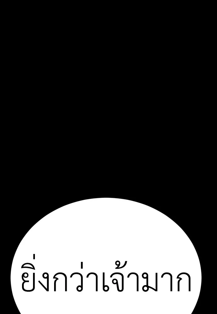 Reincarnation Path of The Underworld King ยอมรา ผู้พิพากษาจากนรก ตอนที่ 43 หน้า 185