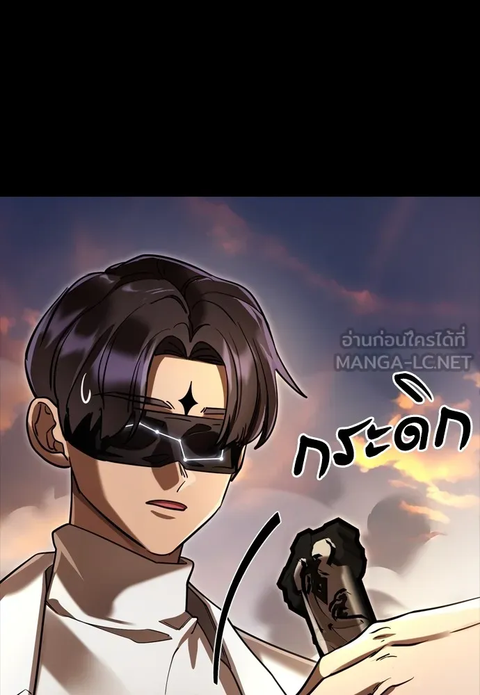 Reincarnation Path of The Underworld King ยอมรา ผู้พิพากษาจากนรก ตอนที่ 43 หน้า 189