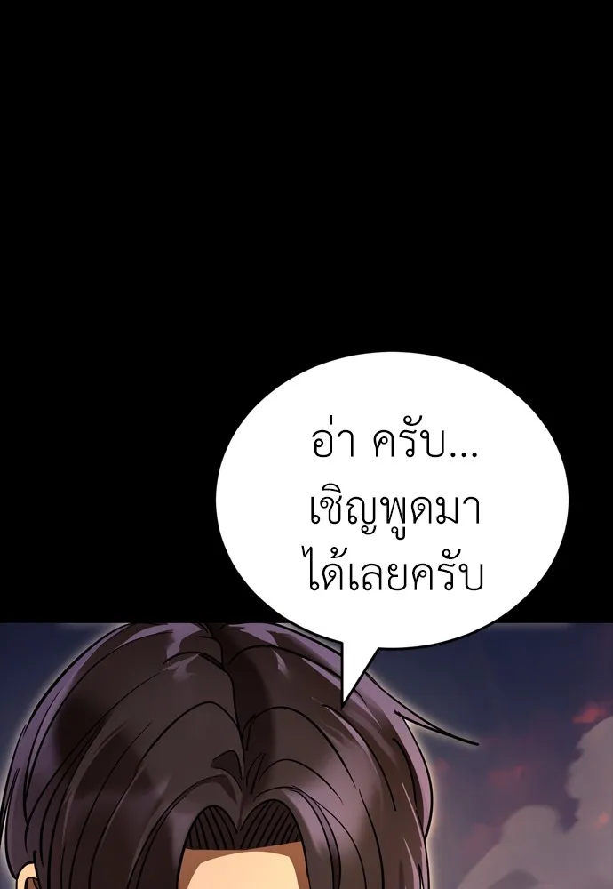 Reincarnation Path of The Underworld King ยอมรา ผู้พิพากษาจากนรก ตอนที่ 43 หน้า 193