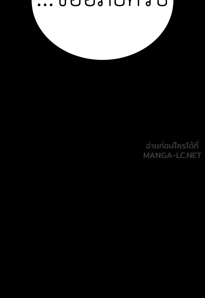 Reincarnation Path of The Underworld King ยอมรา ผู้พิพากษาจากนรก ตอนที่ 43 หน้า 201