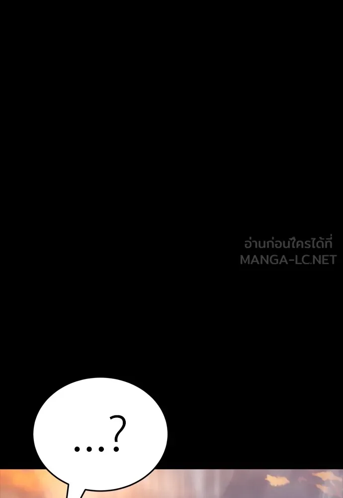 Reincarnation Path of The Underworld King ยอมรา ผู้พิพากษาจากนรก ตอนที่ 43 หน้า 204