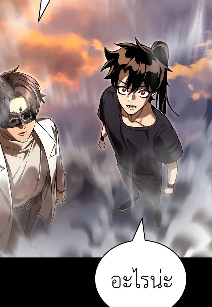 Reincarnation Path of The Underworld King ยอมรา ผู้พิพากษาจากนรก ตอนที่ 43 หน้า 205