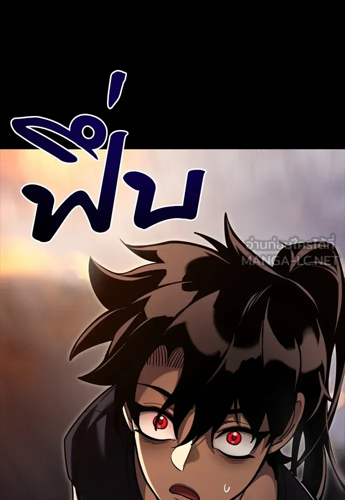 Reincarnation Path of The Underworld King ยอมรา ผู้พิพากษาจากนรก ตอนที่ 43 หน้า 207