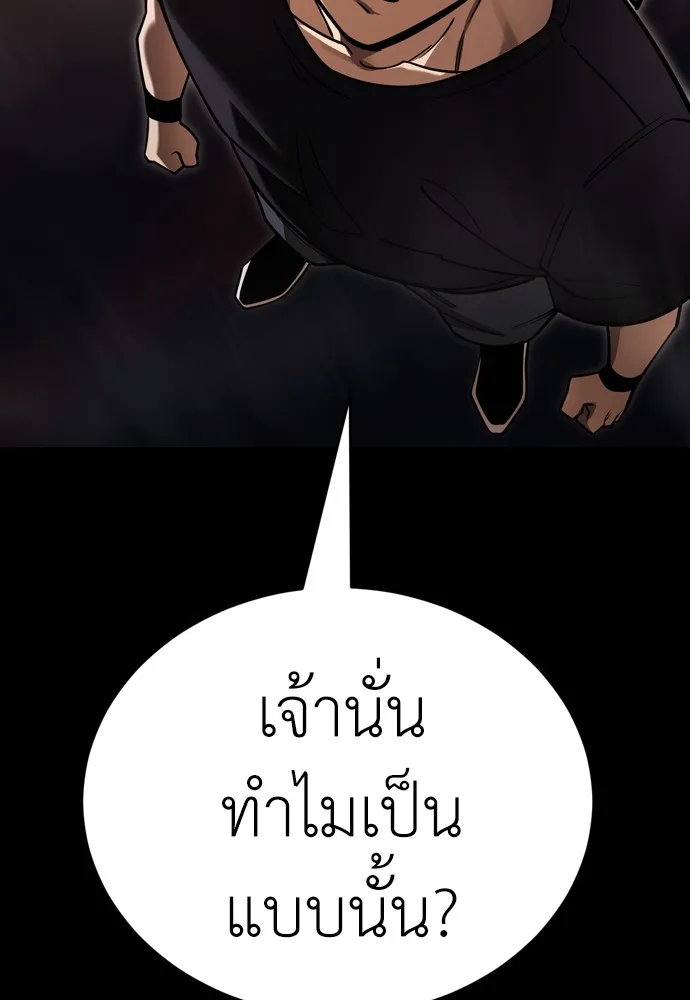 Reincarnation Path of The Underworld King ยอมรา ผู้พิพากษาจากนรก ตอนที่ 43 หน้า 208