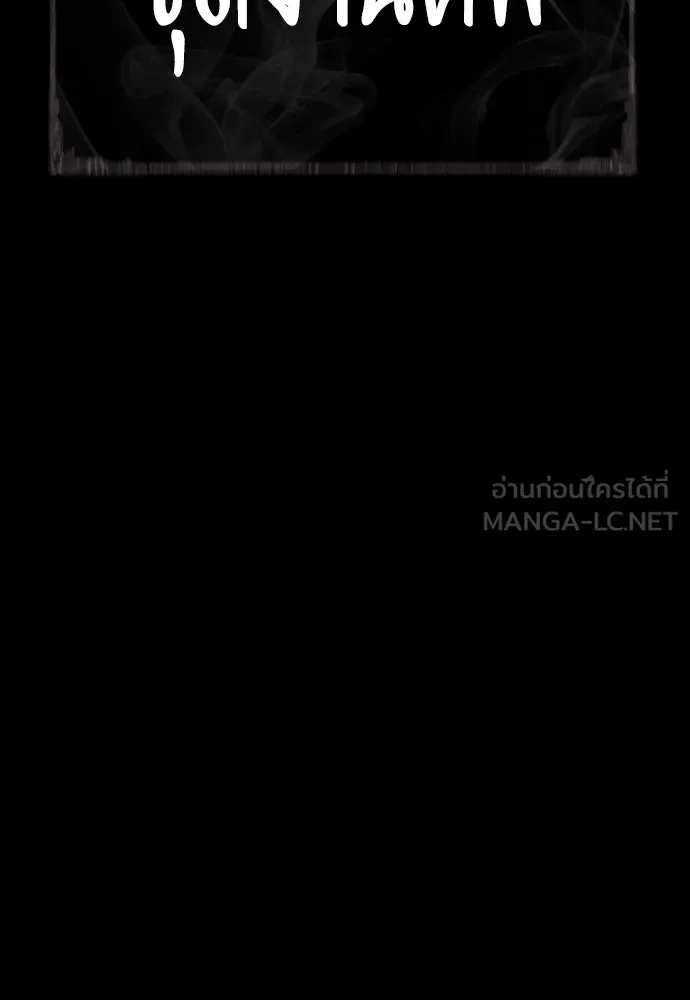 Reincarnation Path of The Underworld King ยอมรา ผู้พิพากษาจากนรก ตอนที่ 43 หน้า 21