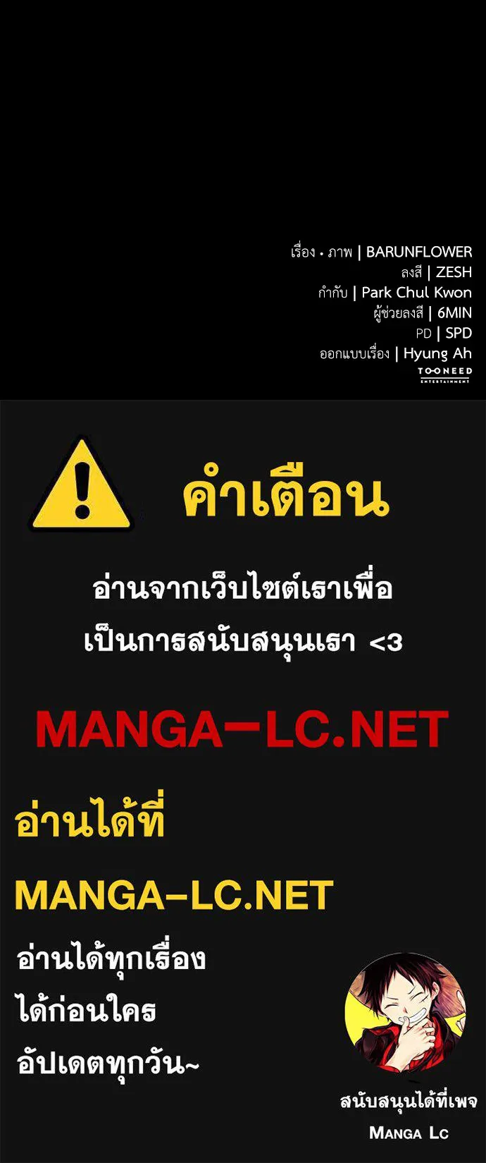 Reincarnation Path of The Underworld King ยอมรา ผู้พิพากษาจากนรก ตอนที่ 43 หน้า 210