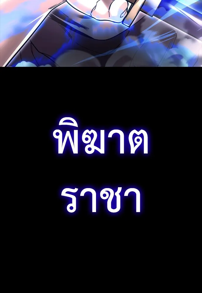 Reincarnation Path of The Underworld King ยอมรา ผู้พิพากษาจากนรก ตอนที่ 43 หน้า 23