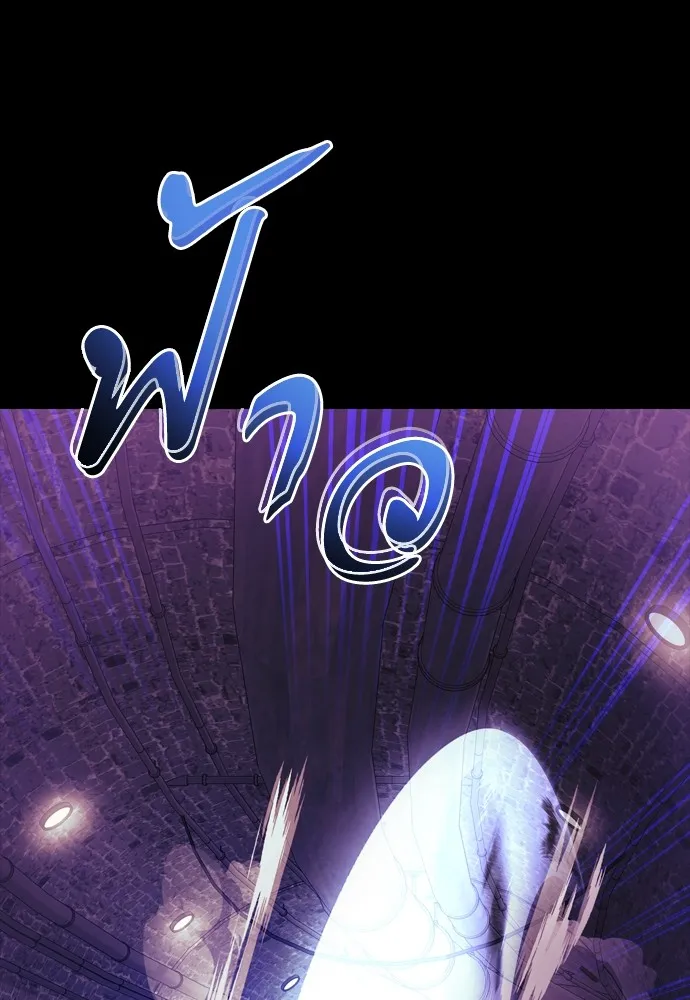 Reincarnation Path of The Underworld King ยอมรา ผู้พิพากษาจากนรก ตอนที่ 43 หน้า 25