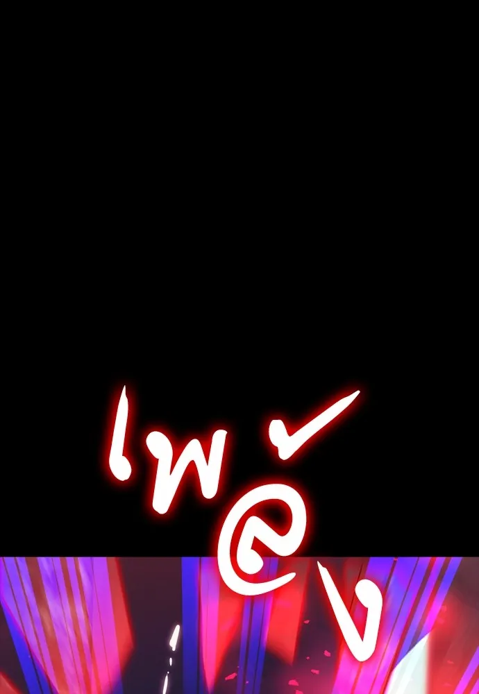 Reincarnation Path of The Underworld King ยอมรา ผู้พิพากษาจากนรก ตอนที่ 43 หน้า 29