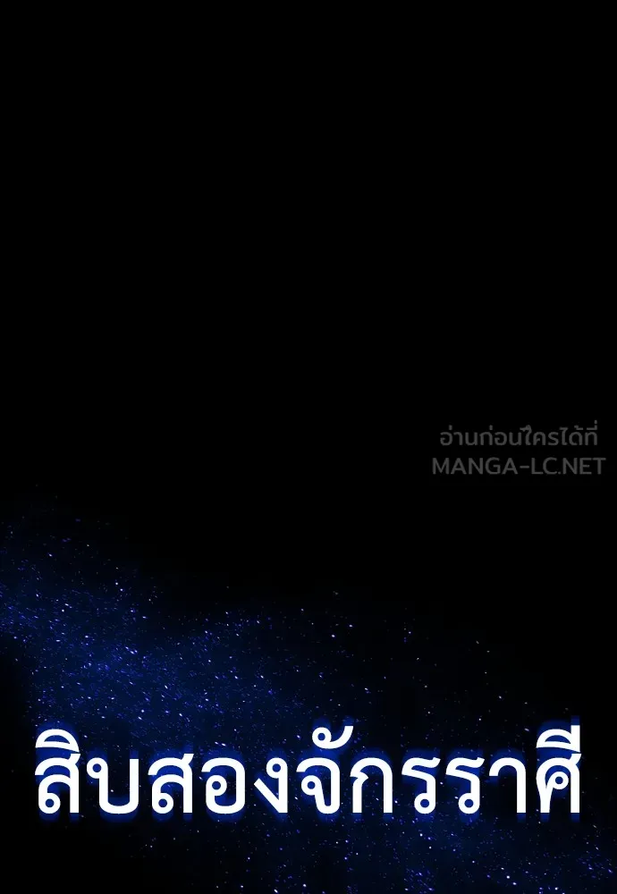 Reincarnation Path of The Underworld King ยอมรา ผู้พิพากษาจากนรก ตอนที่ 43 หน้า 36