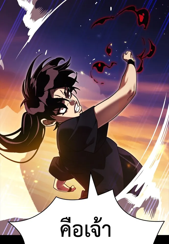 Reincarnation Path of The Underworld King ยอมรา ผู้พิพากษาจากนรก ตอนที่ 43 หน้า 52
