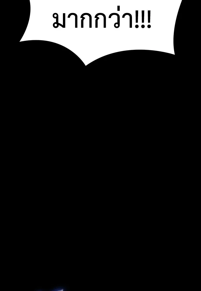 Reincarnation Path of The Underworld King ยอมรา ผู้พิพากษาจากนรก ตอนที่ 43 หน้า 53