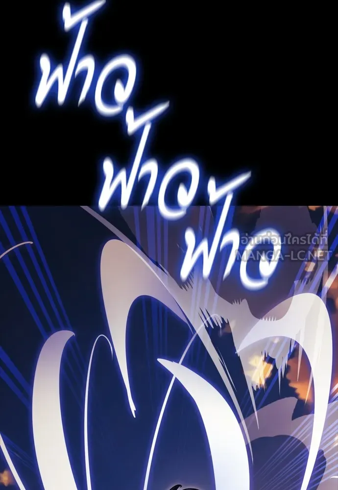 Reincarnation Path of The Underworld King ยอมรา ผู้พิพากษาจากนรก ตอนที่ 43 หน้า 54