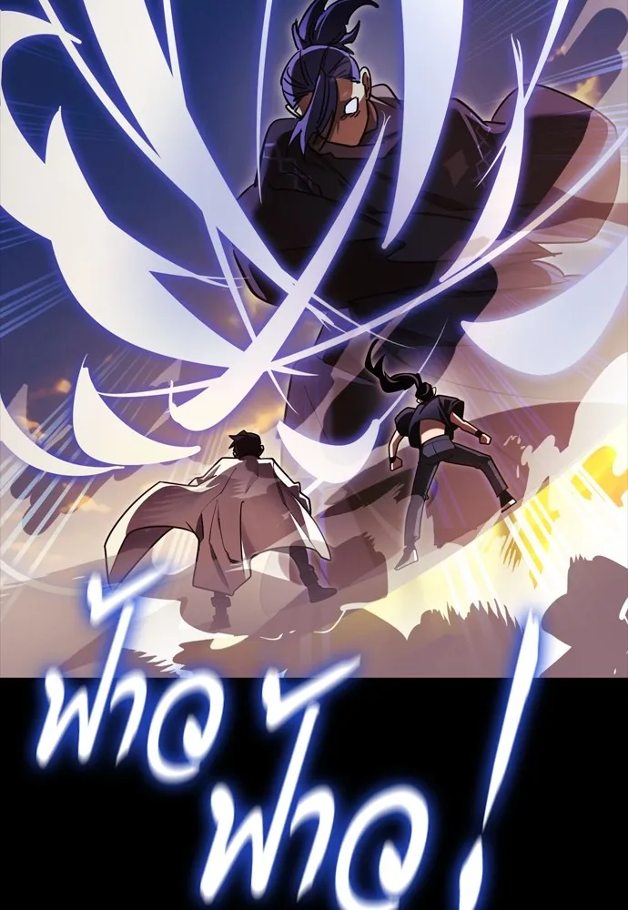 Reincarnation Path of The Underworld King ยอมรา ผู้พิพากษาจากนรก ตอนที่ 43 หน้า 55