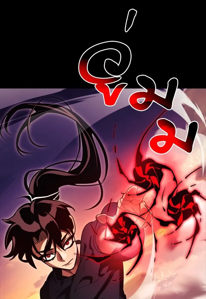 Reincarnation Path of The Underworld King ยอมรา ผู้พิพากษาจากนรก ตอนที่ 43 หน้า 61