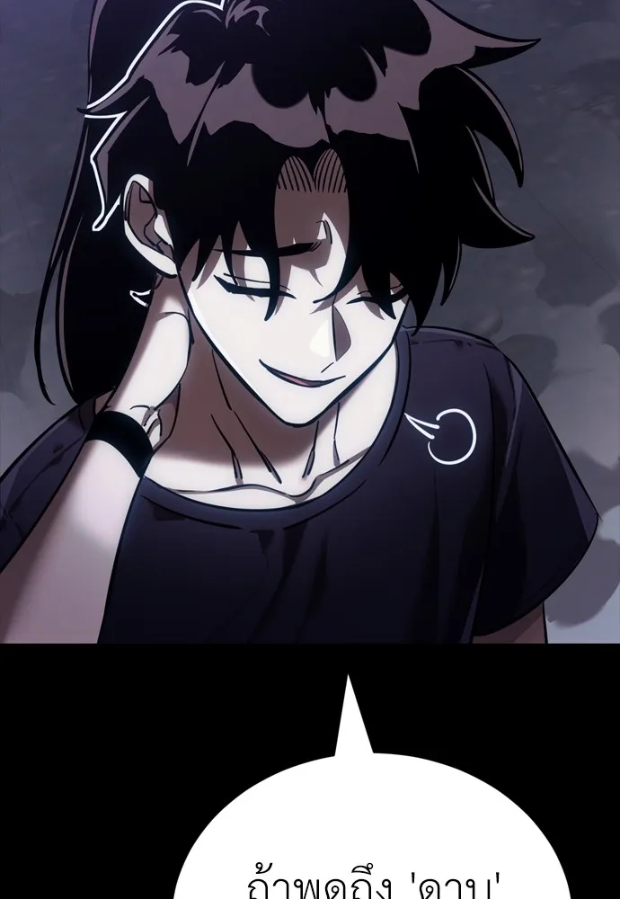 Reincarnation Path of The Underworld King ยอมรา ผู้พิพากษาจากนรก ตอนที่ 43 หน้า 7