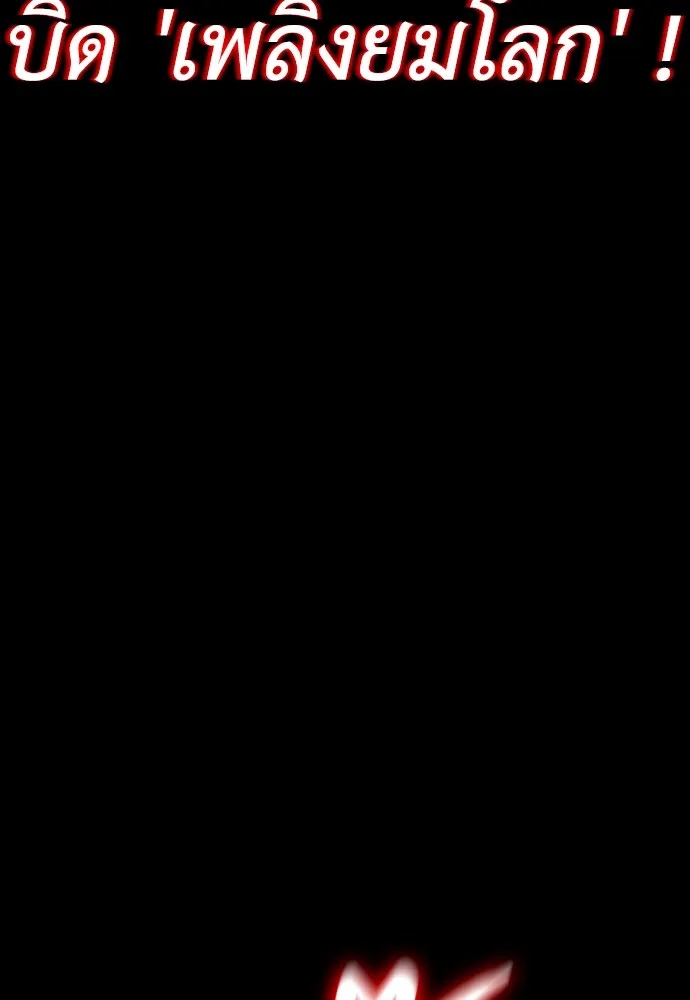 Reincarnation Path of The Underworld King ยอมรา ผู้พิพากษาจากนรก ตอนที่ 43 หน้า 71