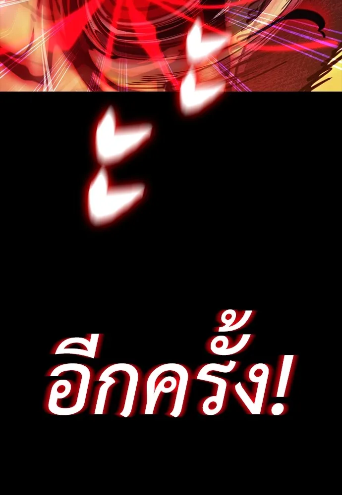 Reincarnation Path of The Underworld King ยอมรา ผู้พิพากษาจากนรก ตอนที่ 43 หน้า 73