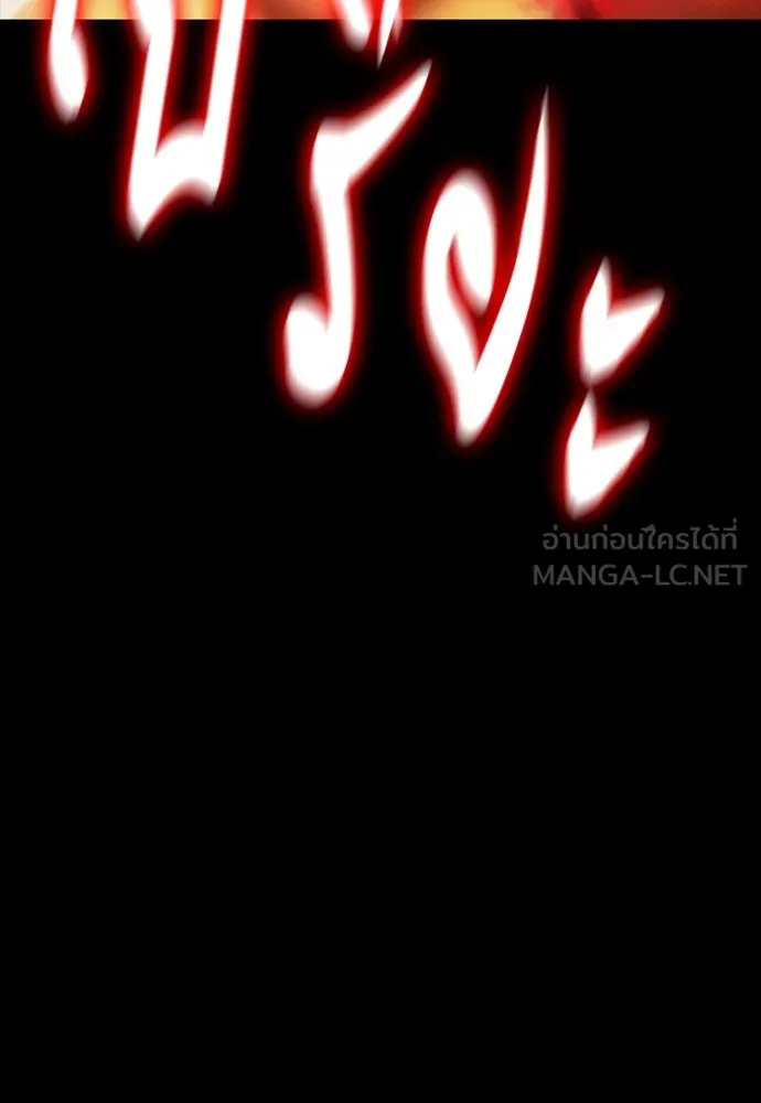 Reincarnation Path of The Underworld King ยอมรา ผู้พิพากษาจากนรก ตอนที่ 43 หน้า 75