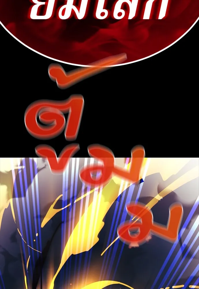 Reincarnation Path of The Underworld King ยอมรา ผู้พิพากษาจากนรก ตอนที่ 43 หน้า 82