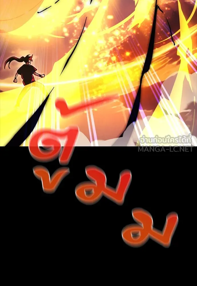 Reincarnation Path of The Underworld King ยอมรา ผู้พิพากษาจากนรก ตอนที่ 43 หน้า 84